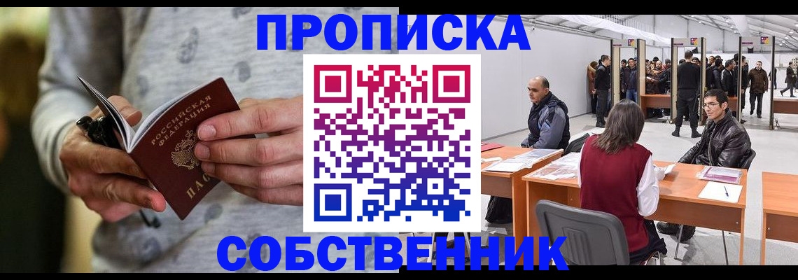 временная регистрация 2025 в Кохме